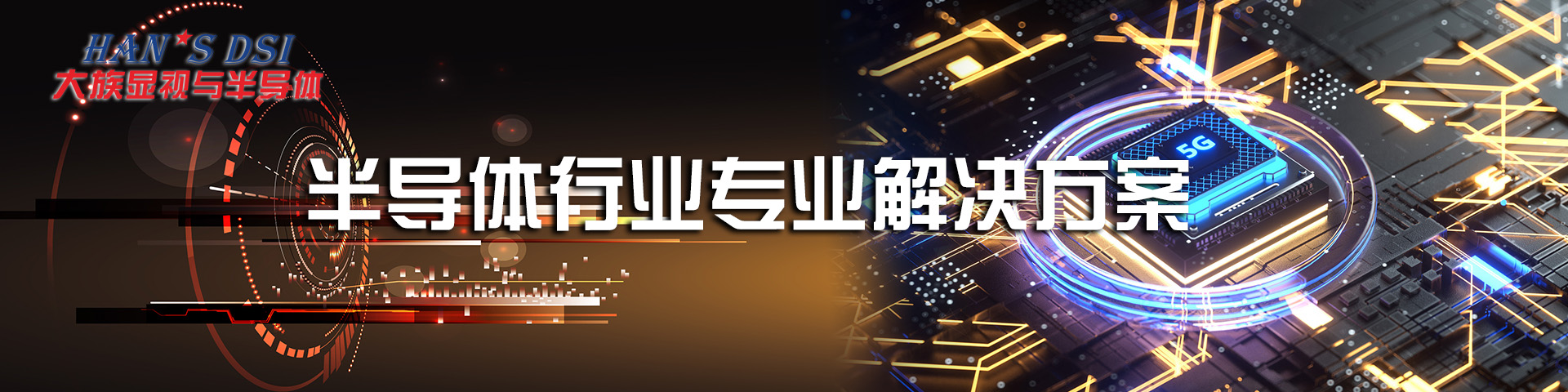 半導體頭圖.jpg