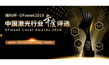 喜報！大族顯視與半導(dǎo)體榮獲雙獎！