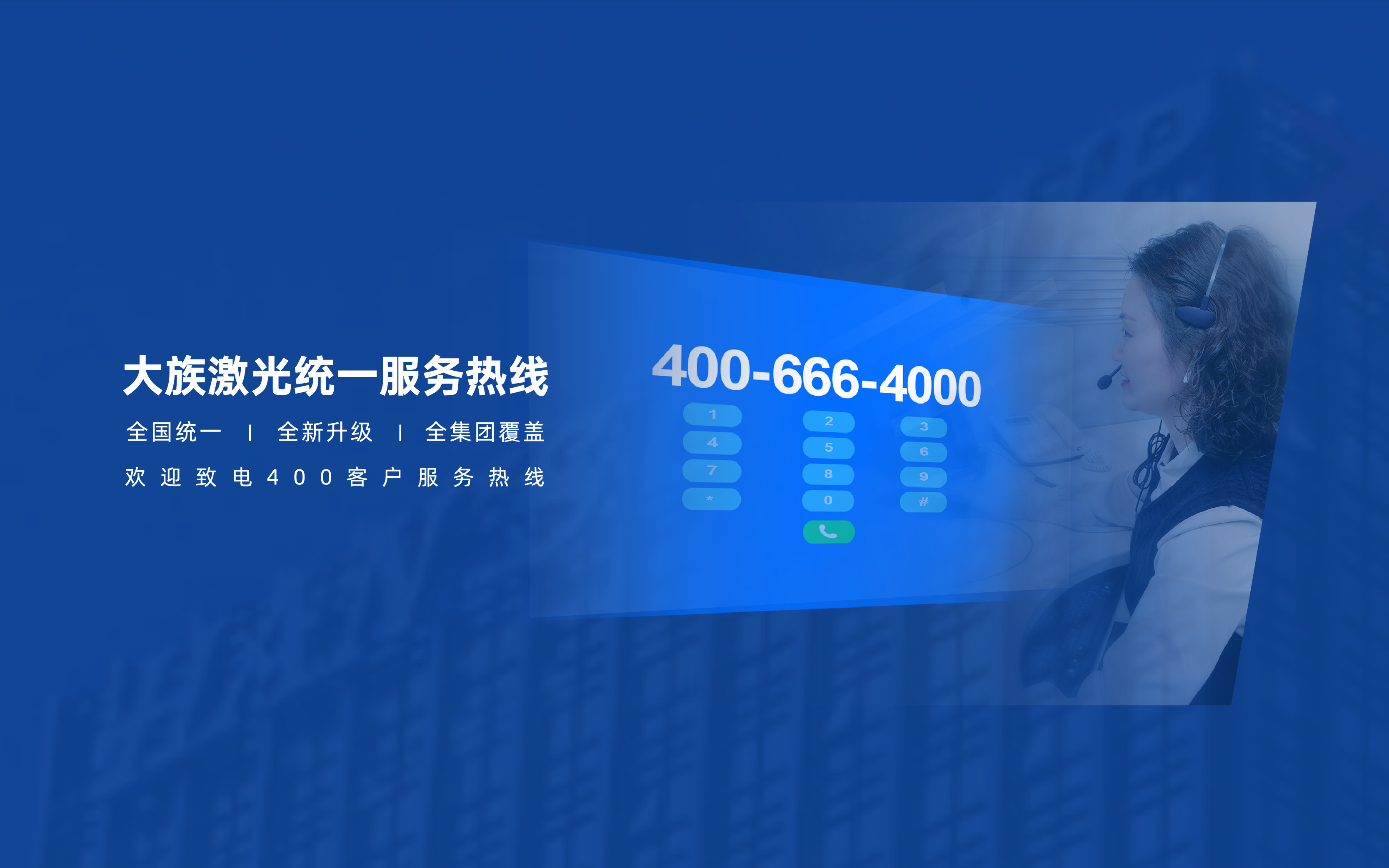 400電話