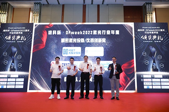 大族半導體榮獲維科杯·OFweek 2022年度精密激光設備創新獎