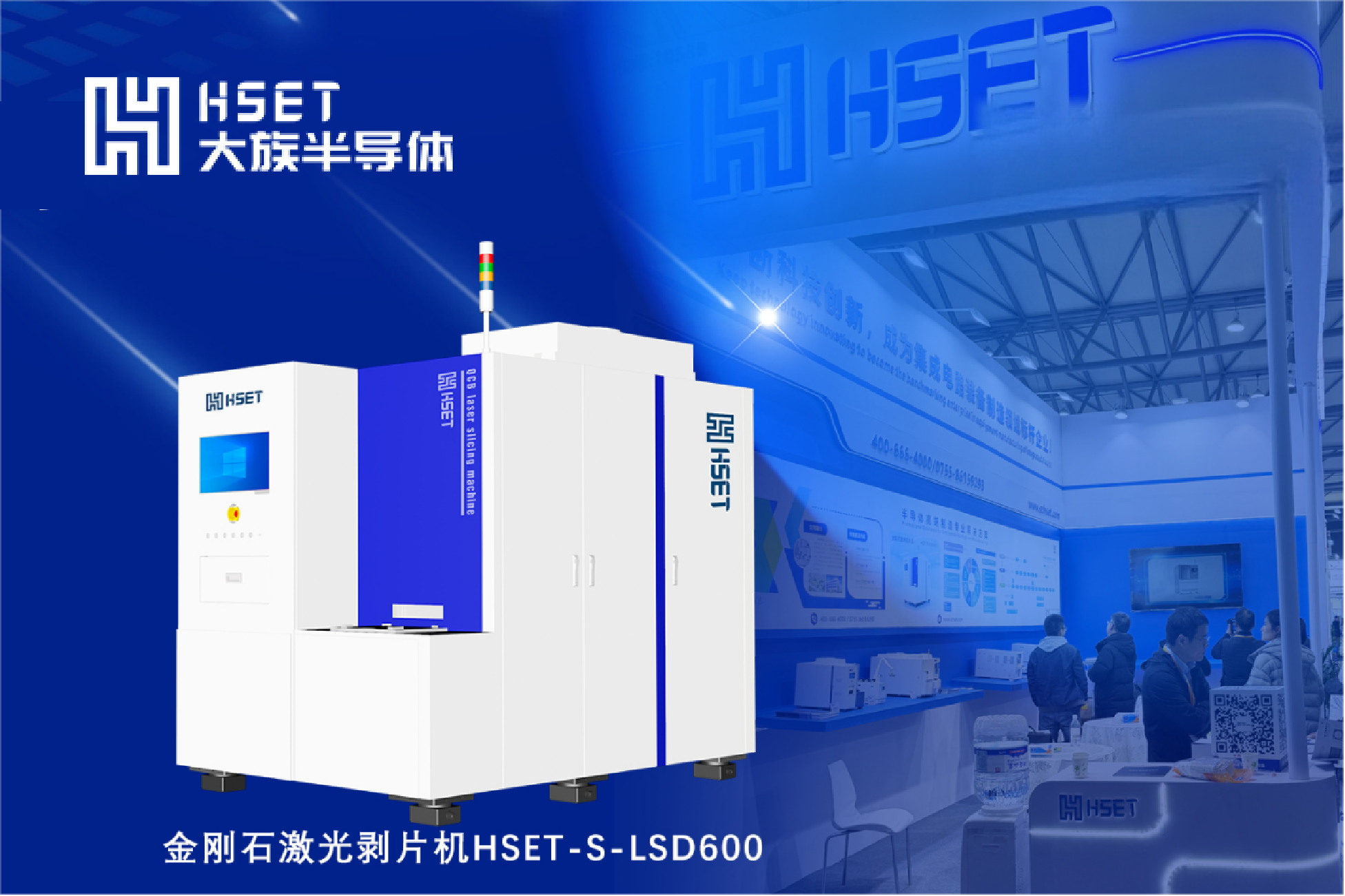 金剛石晶圓量產(chǎn)困境突圍？大族半導(dǎo)體激光剝片QCB-D引領(lǐng)破局